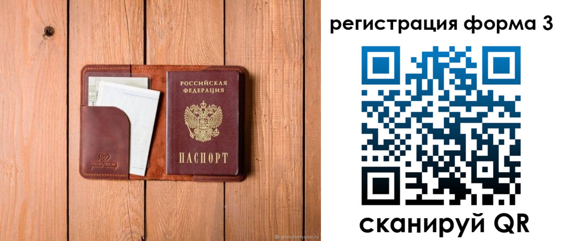 прописка от собственника в Ханты-Мансийске