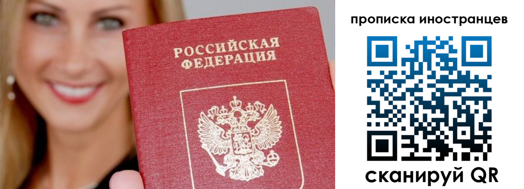 прописка в квартире в Ханты-Мансийске