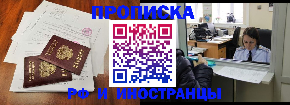 временная регистрация в квартире в Ханты-Мансийске