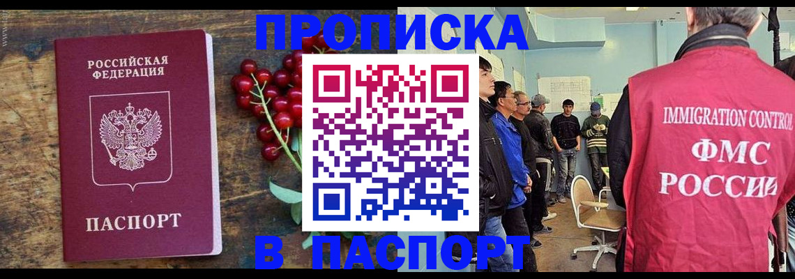 прописка иностранных граждан в Ханты-Мансийске